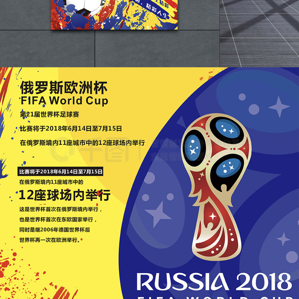 了球员们在