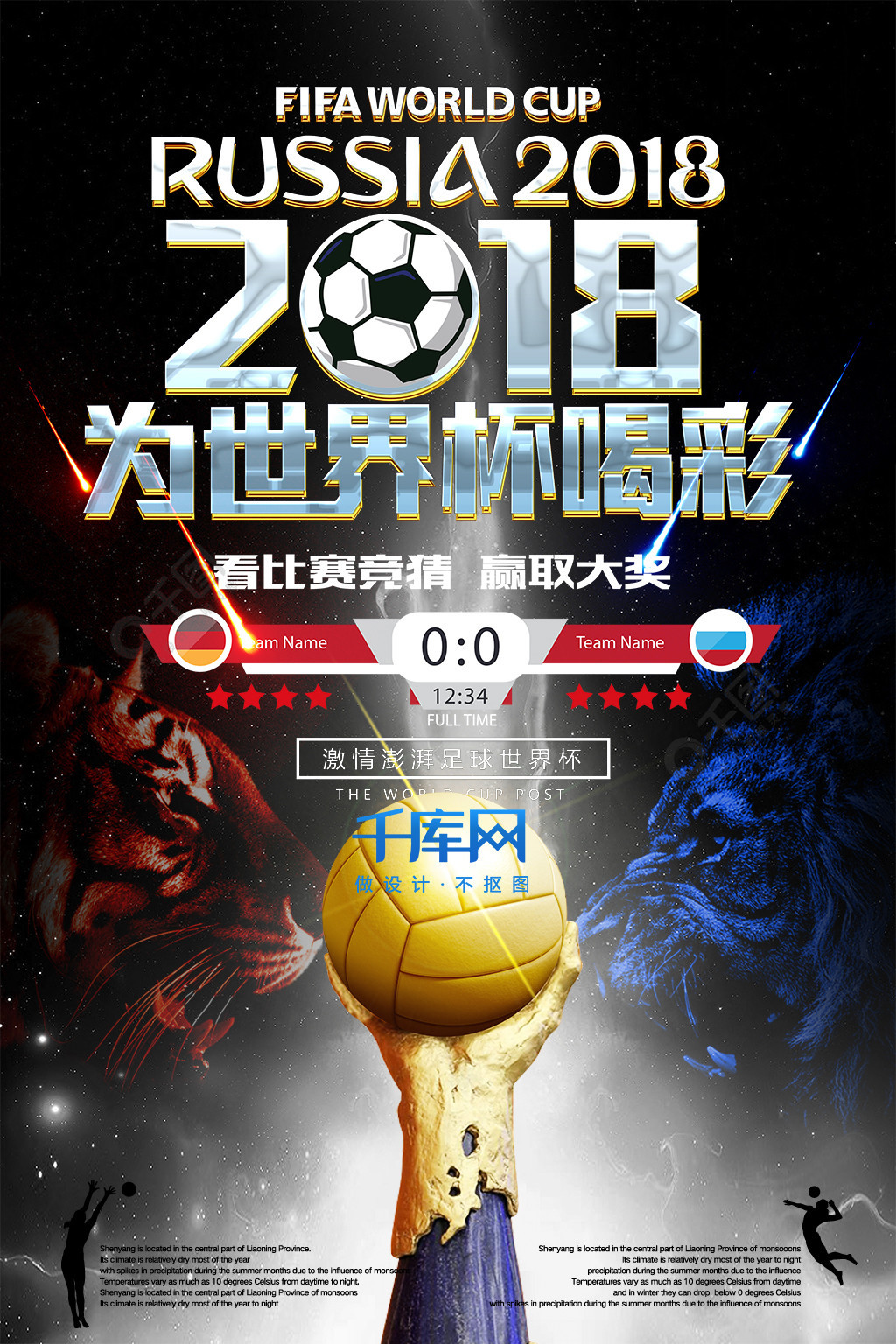 并迅速调整